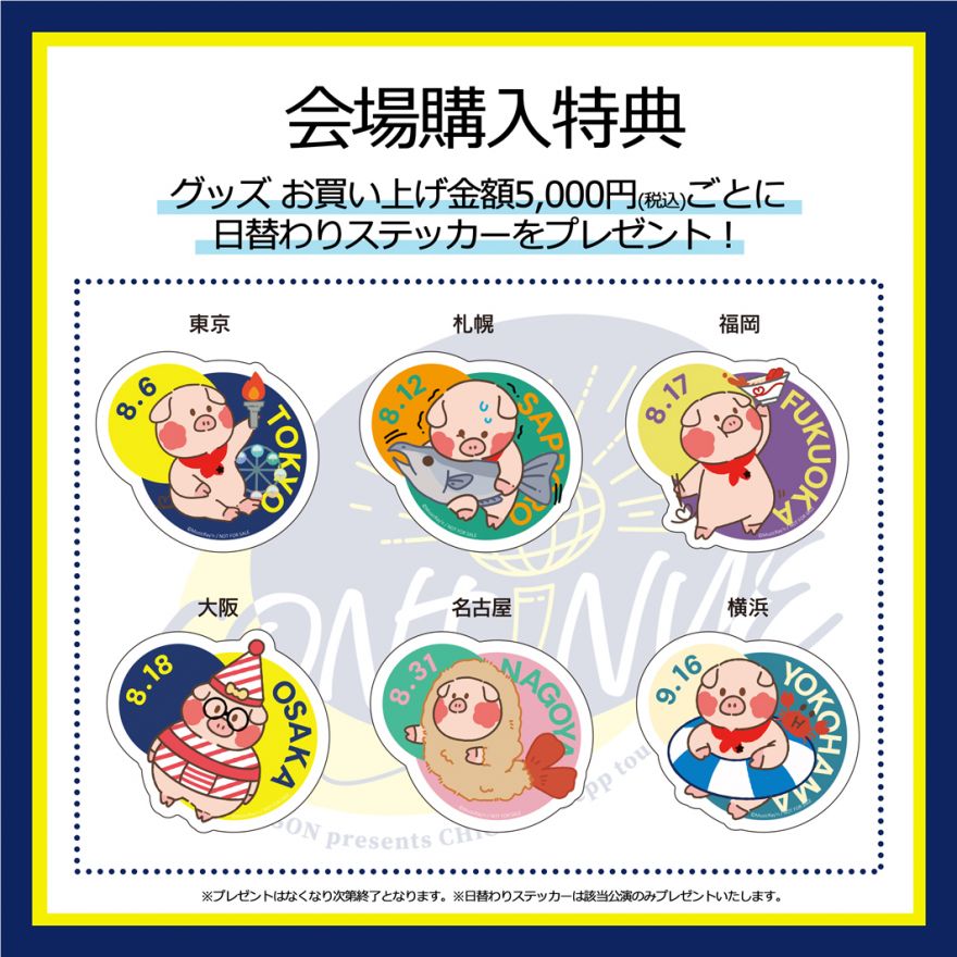 CHiCO with HoneyWorks