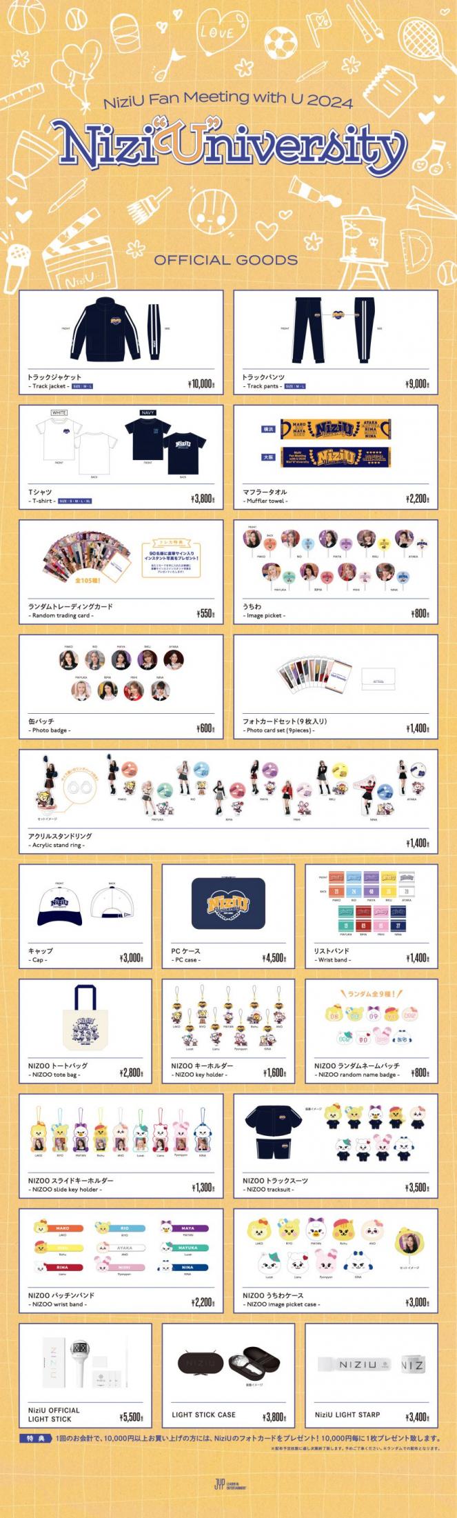 NiziU Official Website