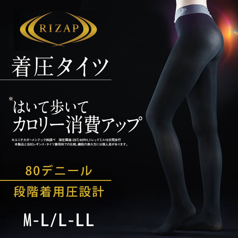 グンゼ ライザップ 80デニール着圧タイツ M-L・L-LL (ムーブ