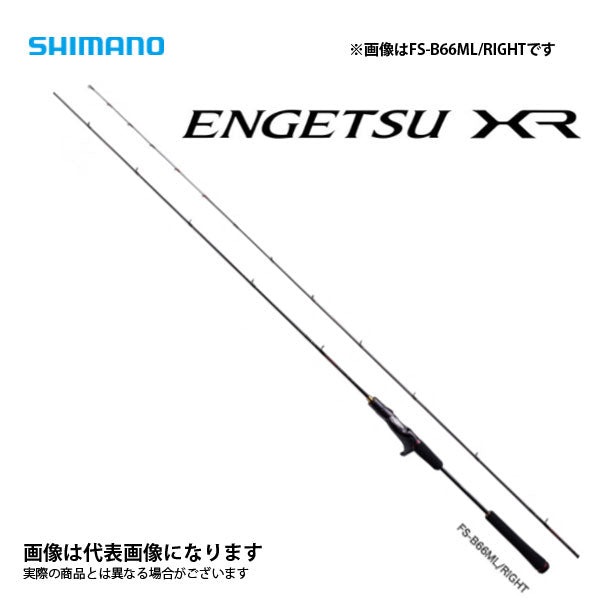 21 炎月XR FS-B66ML/L（左巻専用・スパイラルガイド） – フィッシング