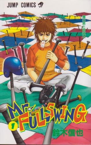 Mr.FULLSWING ミスターフルスイング (1-24巻 全巻) – world-manga10