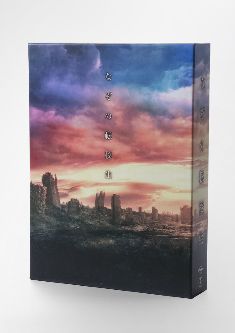 なぞの転校生［DVD］ – 円都市場