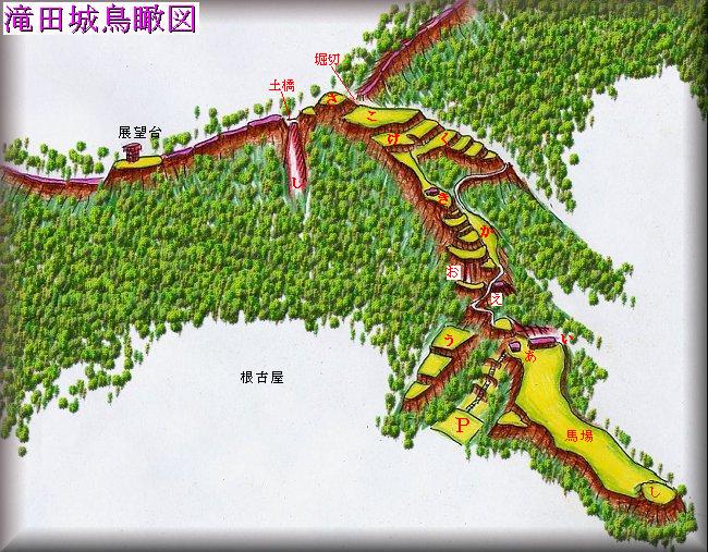 滝田城 高月城 殿作屋敷 平松城 三倉陣屋 余湖