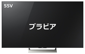 SONY BRAVIA X9000E KJ-55X9000E | 4Kテレビが欲しい 価格動向をチェック