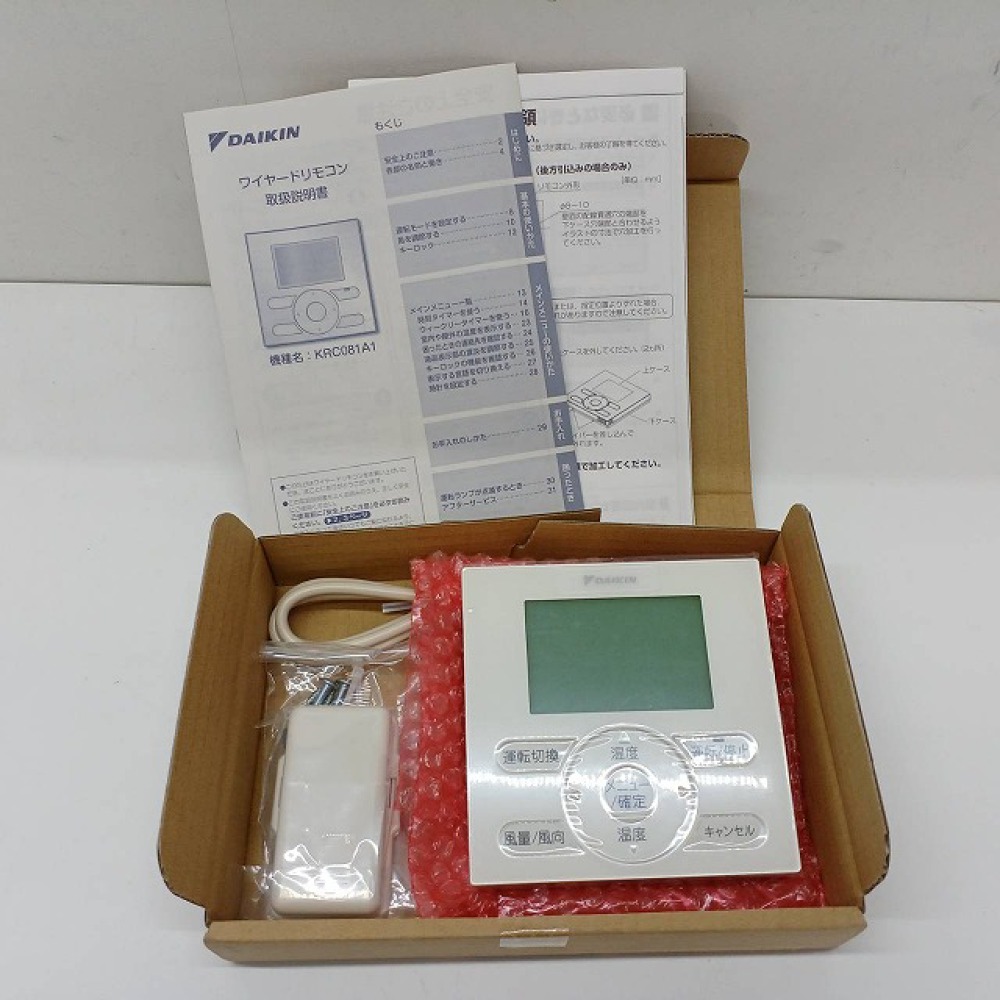 長野市 家電買取 | ダイキン工業 ワイヤードリモコン | フクヤマジャック