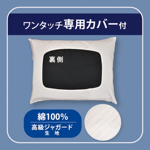 暖暖爽快 Luxury （ラグジュアリー） まくら ピロー 本体 ワンタッチ