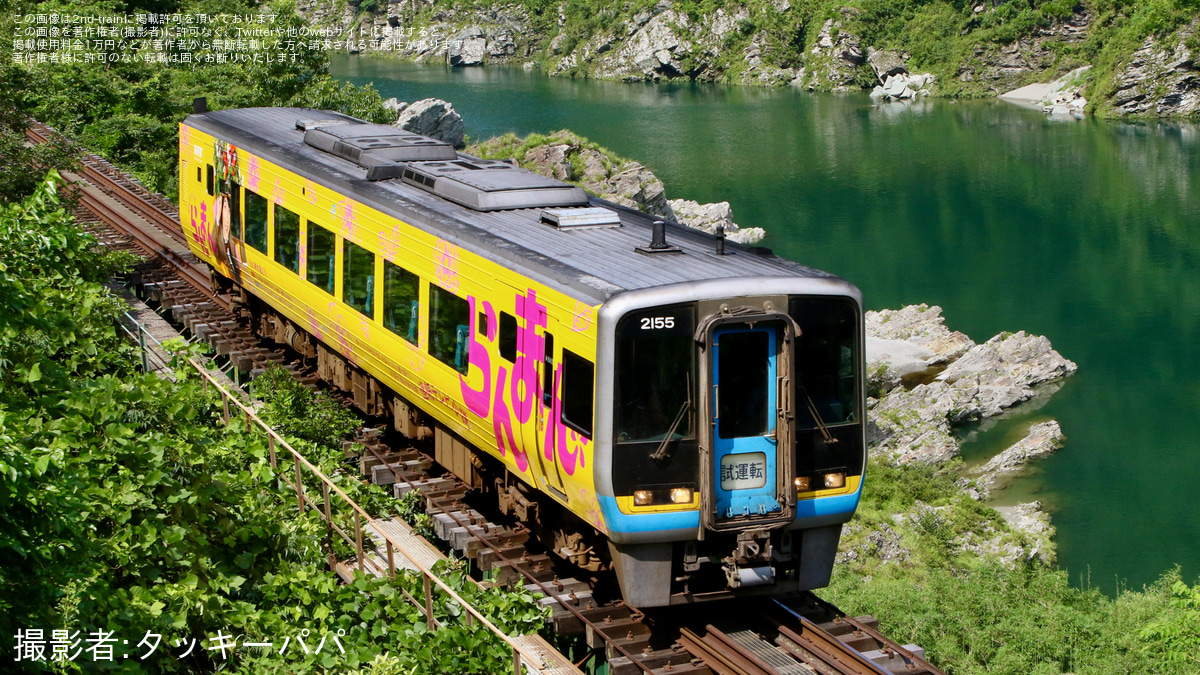 JR四】2000系気動車2155号車「連続テレビ小説 らんまん」ラッピング