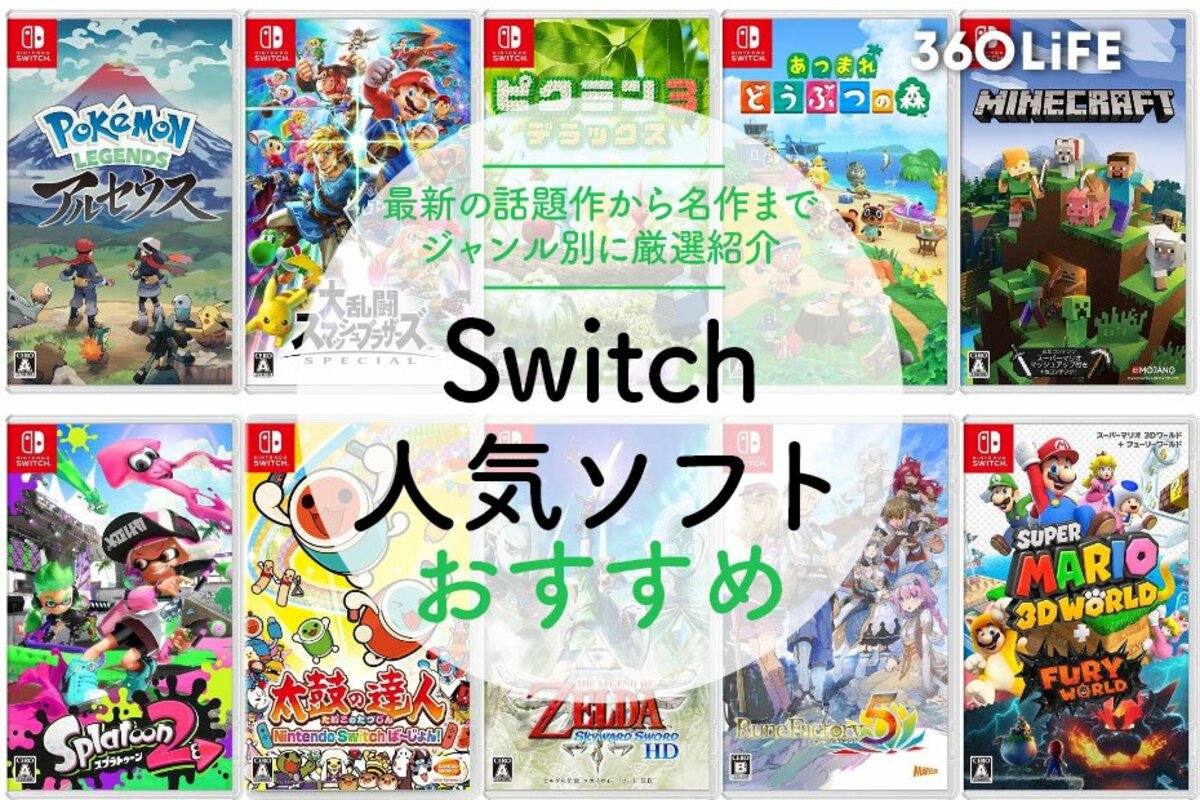 Nintendo Switch ゲームソフト 3点セット Nintendo Switch ソフト 3本