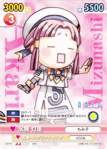 作品名「ARIA」(49 枚)｜ヴィクトリースパーク