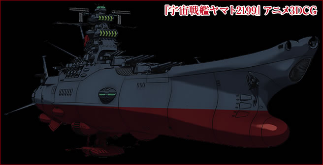 超合金魂 宇宙戦艦ヤマト2199 スペシャルページ | 魂ウェブ