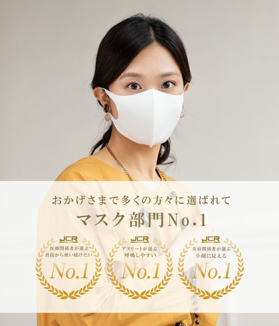 日本製】 洗える超伸縮4ガードフィットマスク2枚組（品番M-006