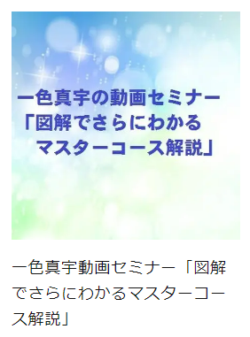 自分を変える心理セミナー | フラクタル心理学協会