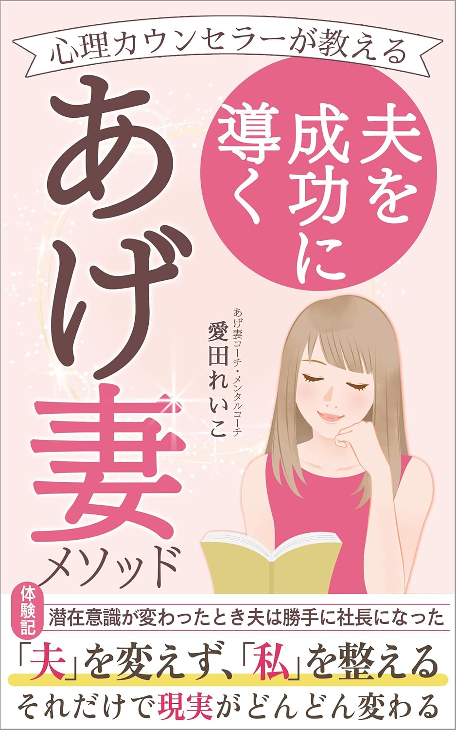 フラクタル心理学の受講生の著書をご紹介 | フラクタル心理学協会