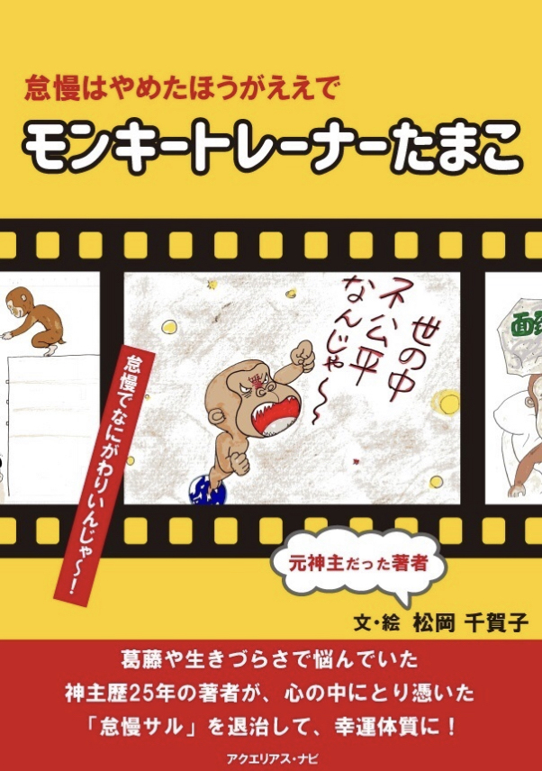 自分を変える心理セミナー | フラクタル心理学協会