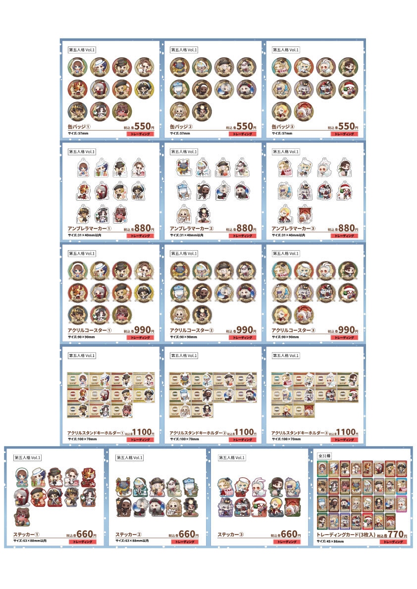 大阪】「IdentityⅤ第五人格」POP UP SHOP 入場整理券【タワーレコード