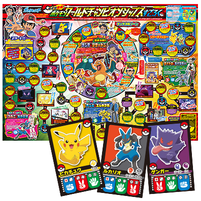 2022年4月号 - 小学館「てれびくん」オフィシャルサイト