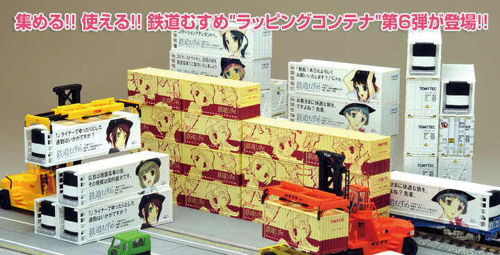 鉄道模型］Nゲージ EF81/鉄道むすめ コンテナ 鉄道むすめコンテナ