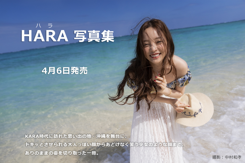 HARA│宝島社の通販 宝島チャンネル