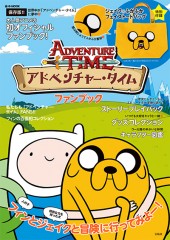 アドベンチャー・タイム(TM) ファンブック│宝島社の通販 宝島チャンネル