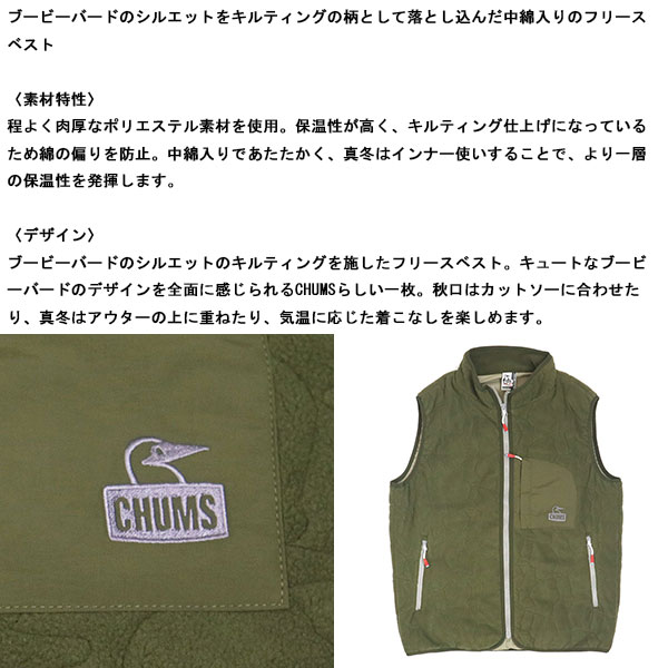 正規取扱店 CHUMS (チャムス) CH14-1418 Booby Stitch Fleece Vest