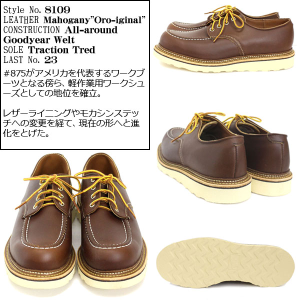 showzee128 RED WING 8109 ブラウン Y0813 Red Wing 8109 Moc Toe