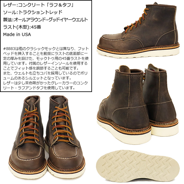 REDWING (レッドウィング) 8883 6inch Classic Moc 6インチモックトゥ