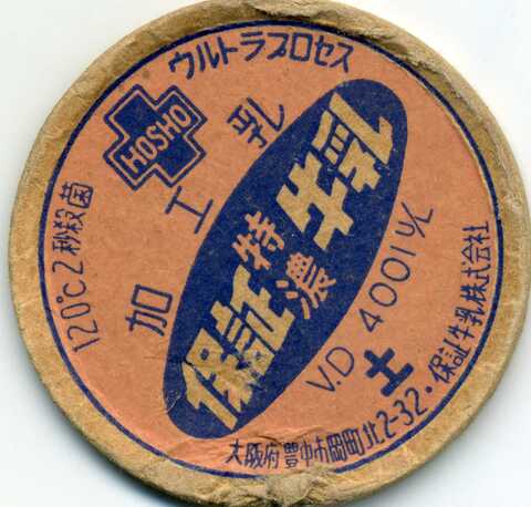 全国展開牛乳企業の商品一覧 | 遊べる古本屋 ＋ 牛乳キャップ販売問屋