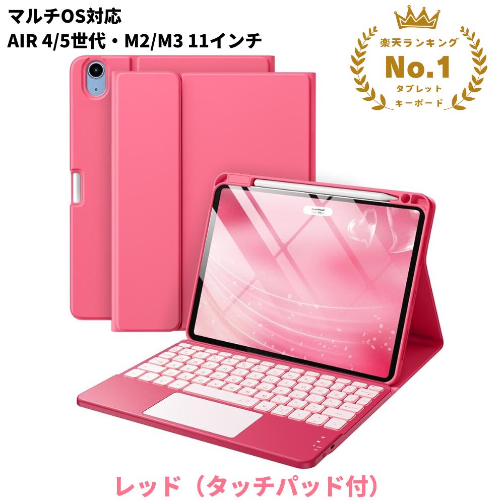 楽天市場】iPad キーボード（カラーレッド）（タブレット用キーボード