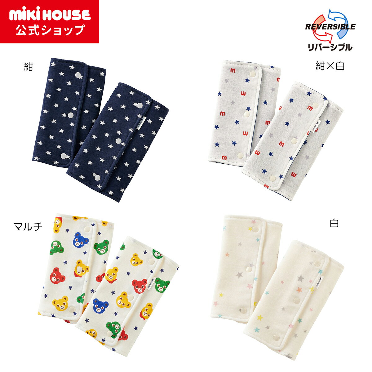 楽天市場】ミキハウス 抱っこひもの通販