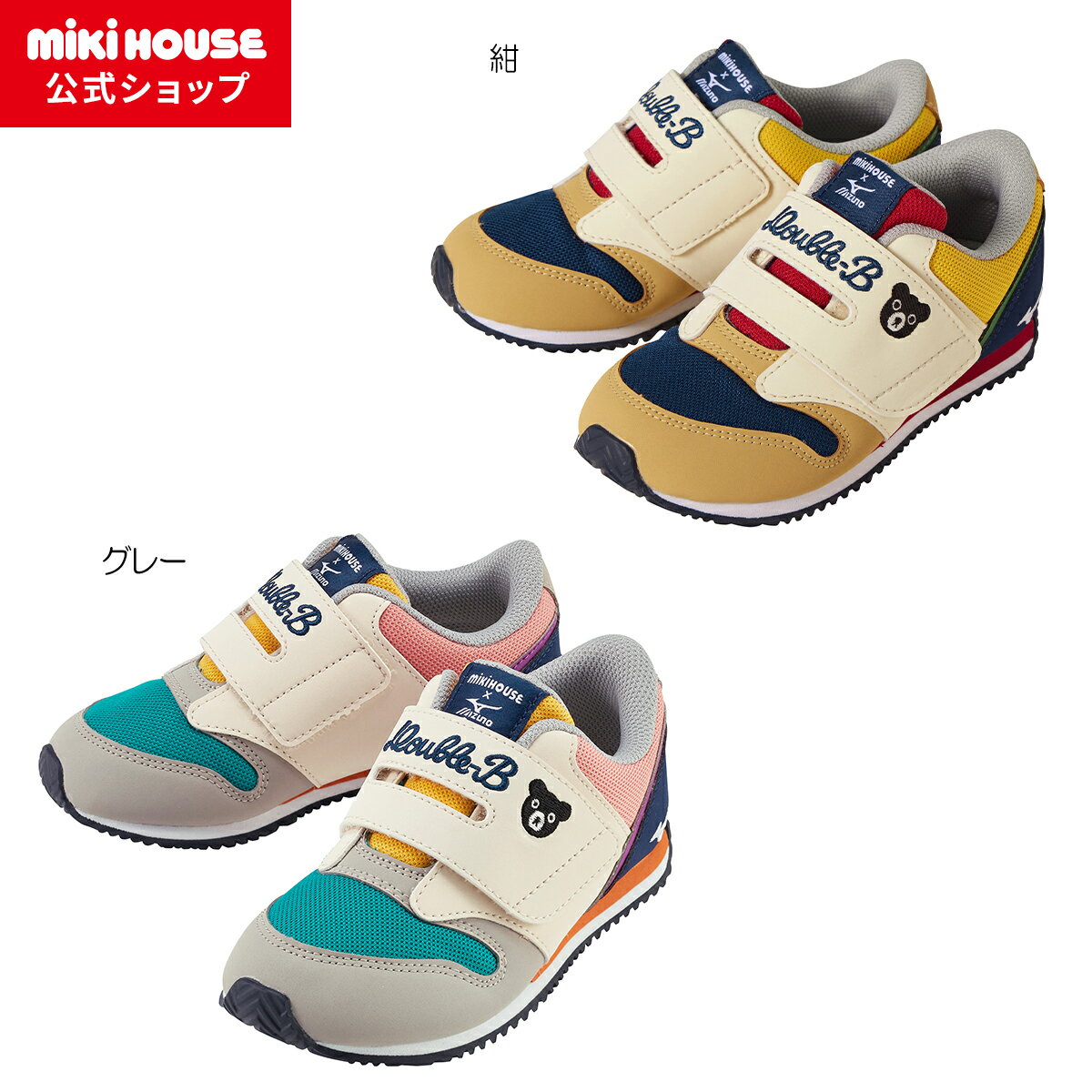 楽天市場】ミキハウス ミズノ 20.5の通販