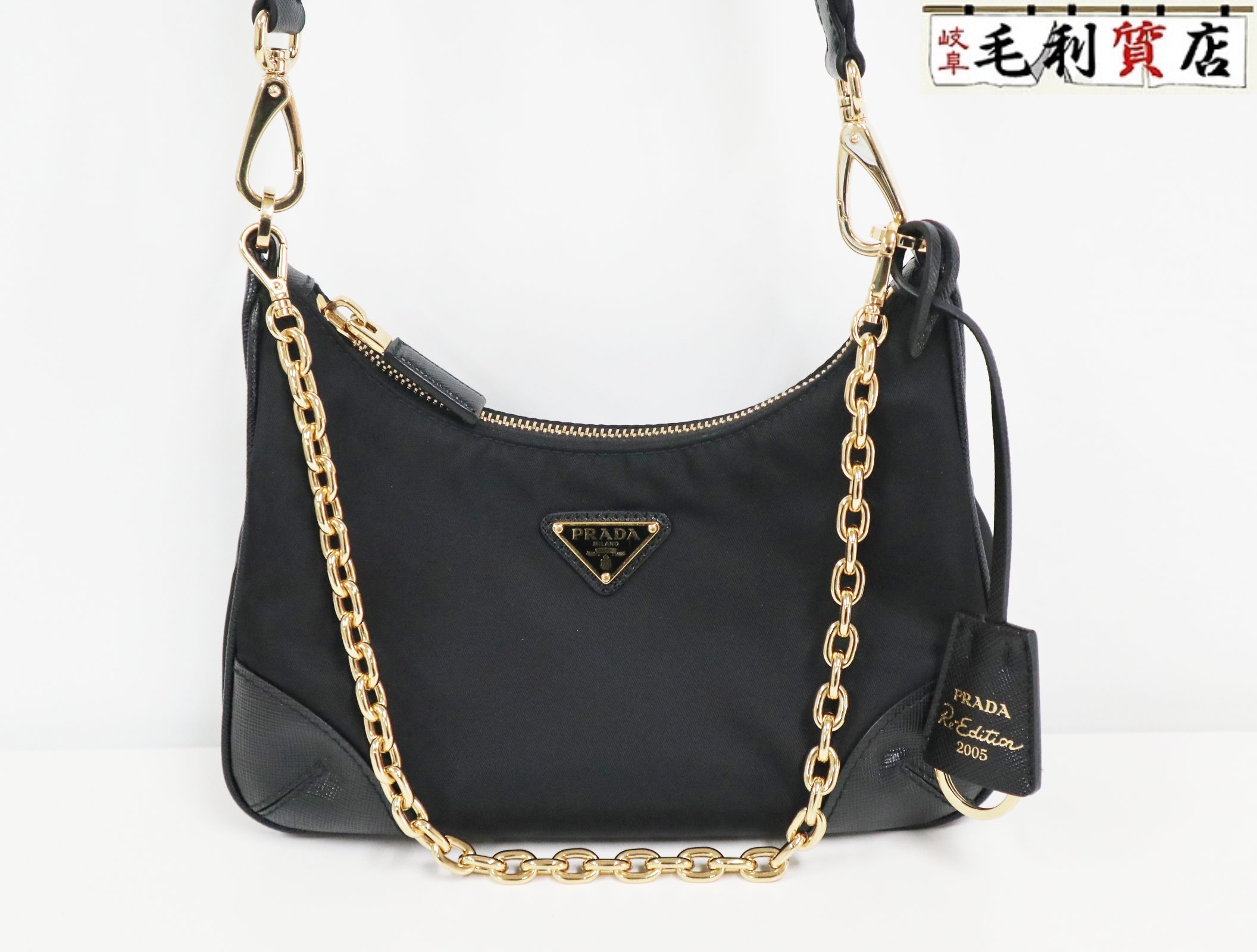 楽天市場】プラダ プラダ Re-Edition 2005 Re-Nylon バッグの通販