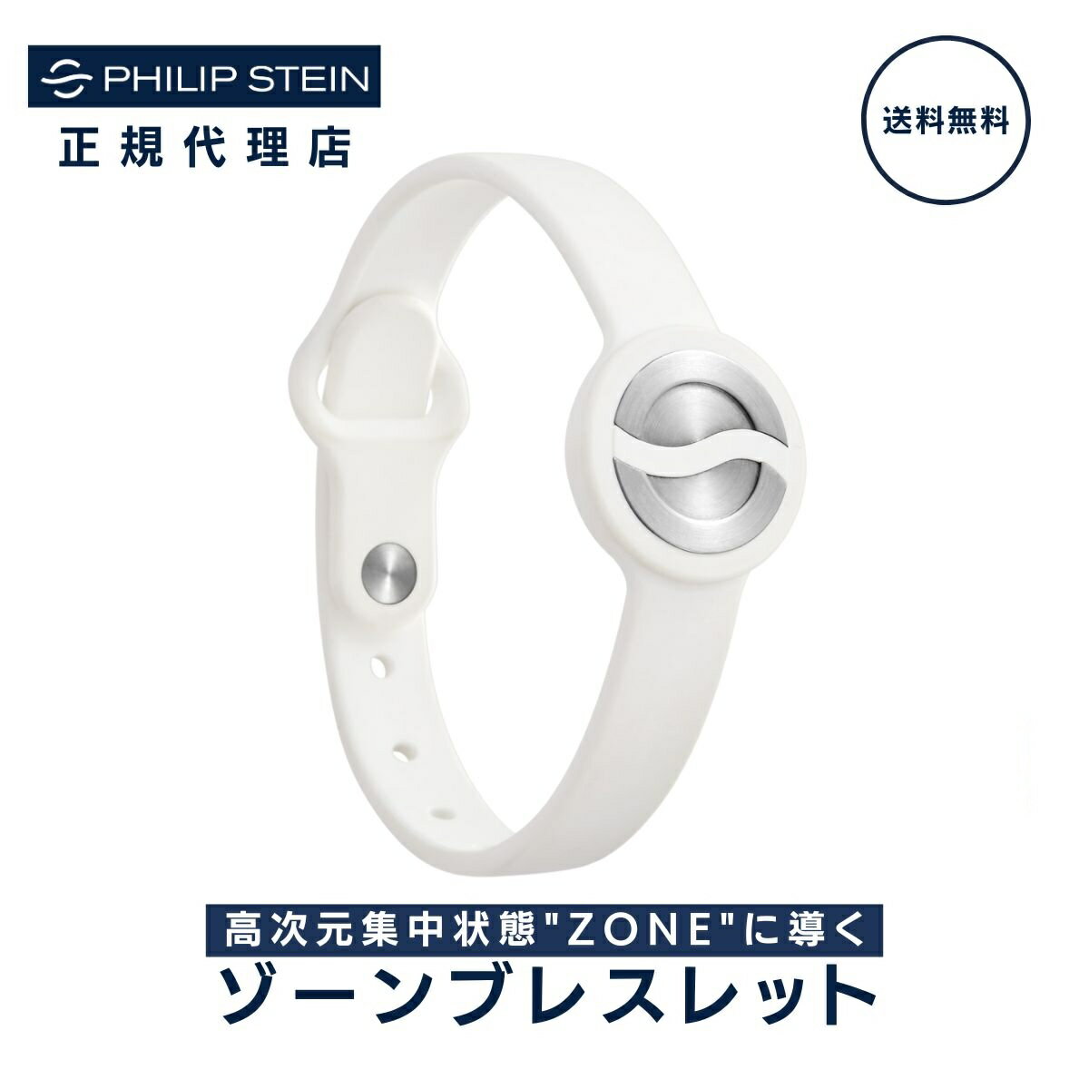 楽天市場】【30%OFF】フィリップスタイン Philip Stein ゾーン