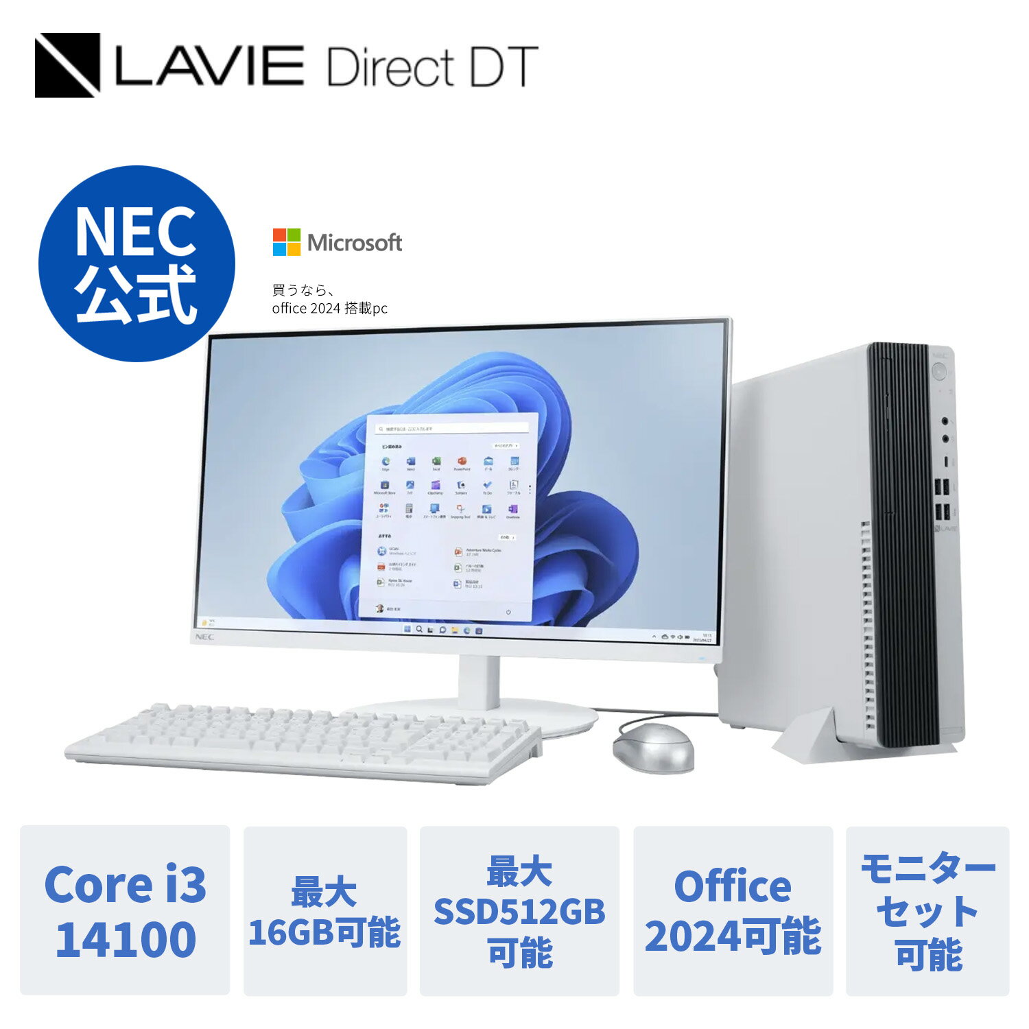 NEC Mate デスクトップPC Windows 11 Mate 第8世代 Core i5-8400