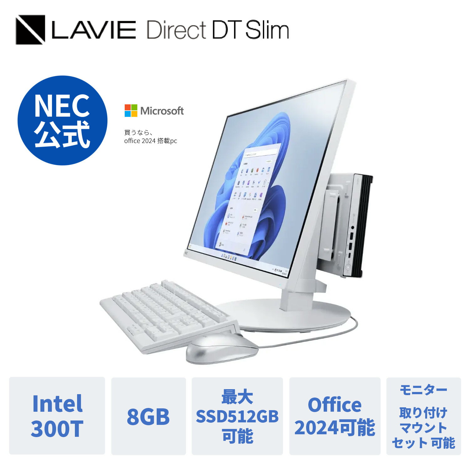 楽天市場】nec デスクトップパソコン（デスクトップPC｜パソコン