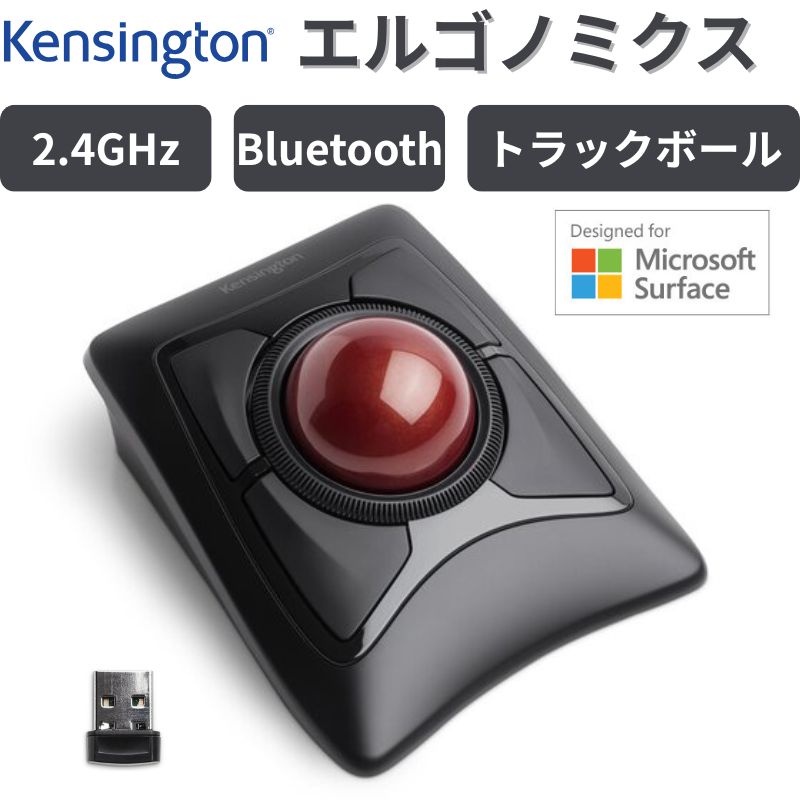 楽天市場】トラックボールマウス（メーカーKensington）の通販