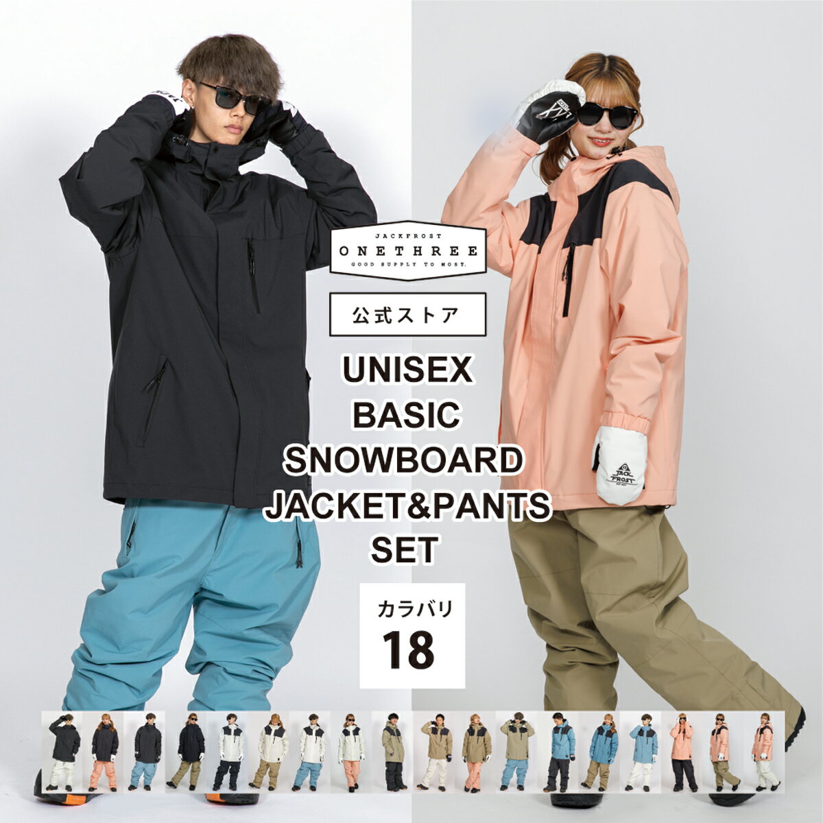 楽天市場】スノボーウェア ユニセックスの通販