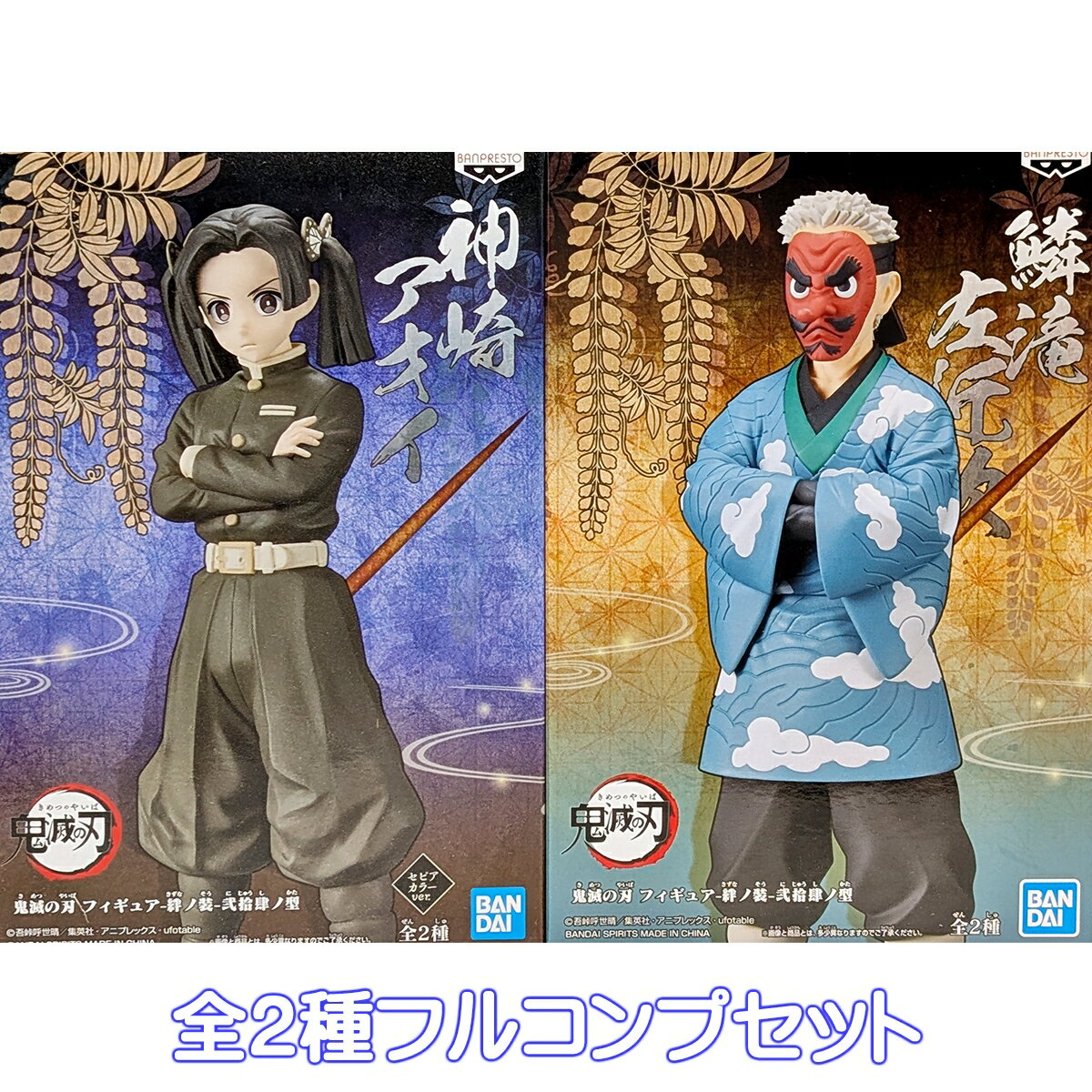 楽天市場】鬼滅の刃 フィギュア（素材（フィギュア）PVC）（ホビー）の通販