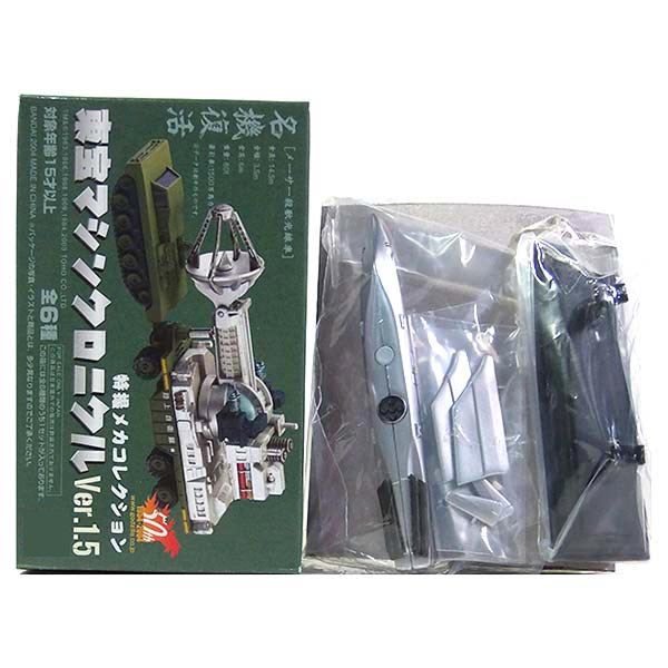 楽天市場】特撮メカコレクション 東宝マシンクロニクルの通販