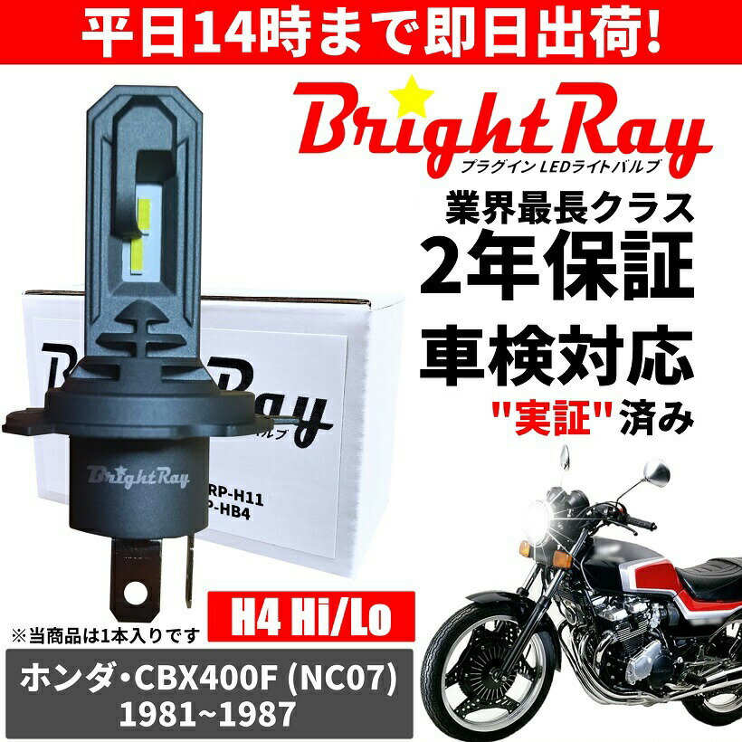 楽天市場】cbx400f ヘッドライトの通販