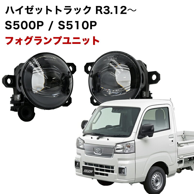 楽天市場】ハイゼット ジャンボ シート カバー（フォグランプ