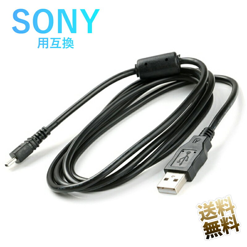楽天市場】dsc wx7 usb ケーブルの通販
