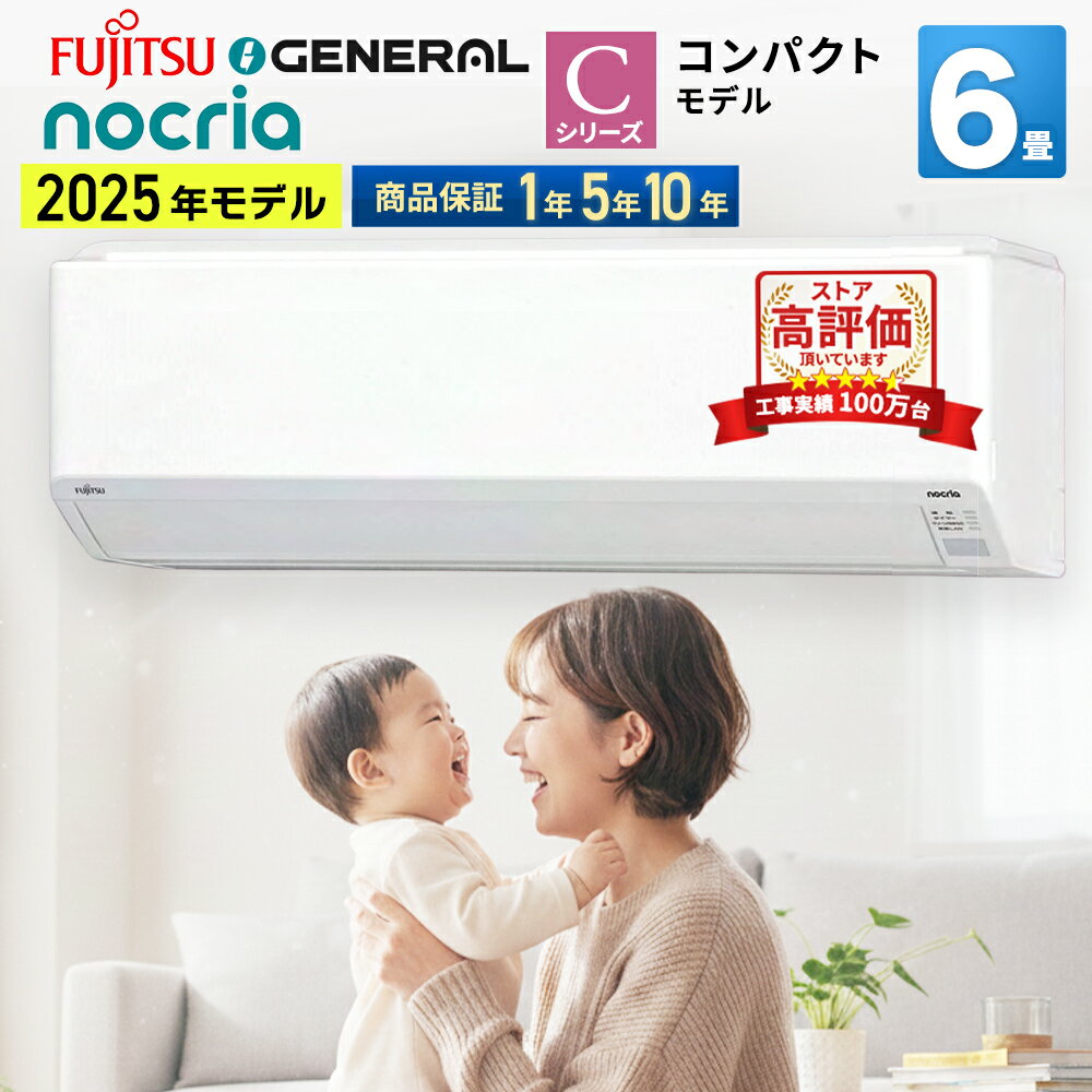 楽天市場】富士通ゼネラル エアコン（ルームエアコン｜エアコン