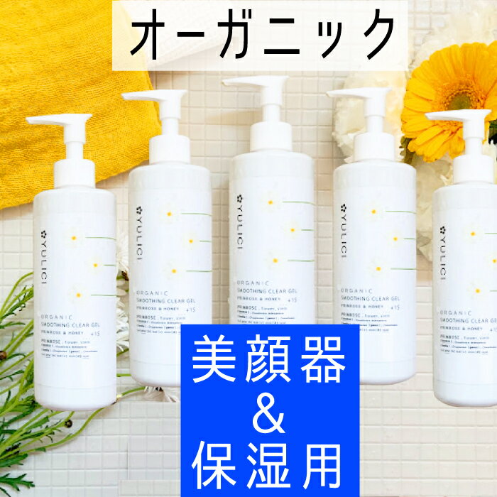 楽天市場】美顔器 ジェル 無添加の通販