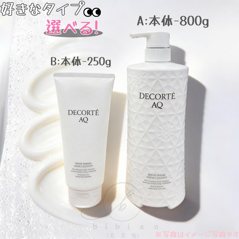 楽天市場】コスメデコルテ（シャンプー｜ヘアケア・スタイリング