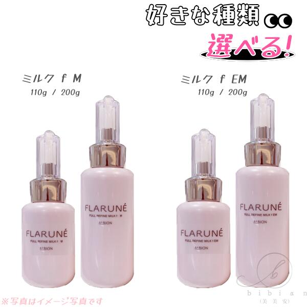 楽天市場】アルビオン フラルネ 公式の通販