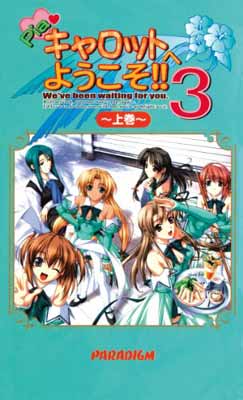 楽天市場】パラダイムノベルスの通販