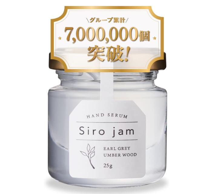 未開封Siro jam 25g入り 3本セット Siro jam復刻版3本セット