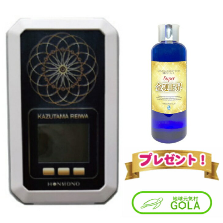 楽天市場】波動 水の通販