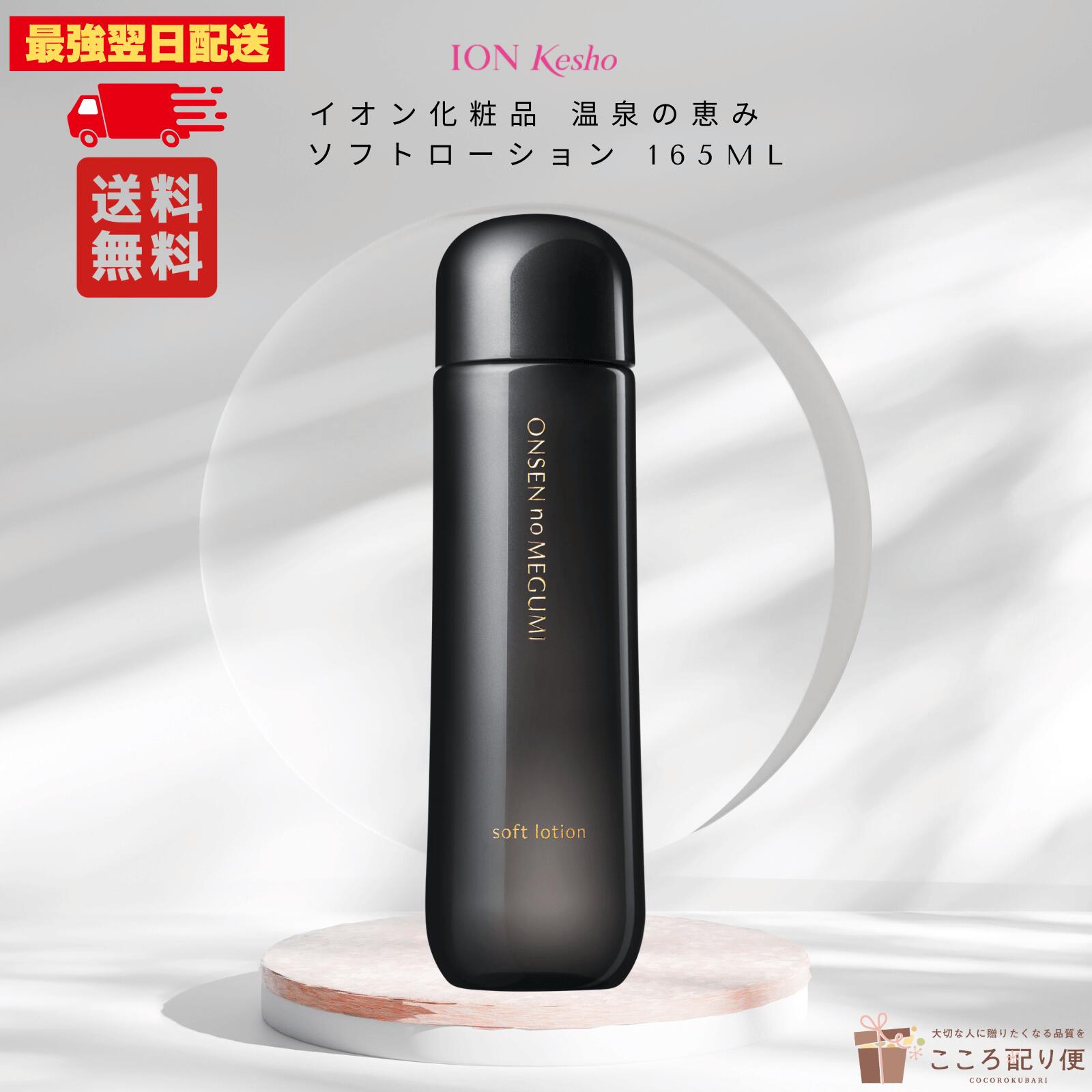 楽天市場】イオン化粧品の通販