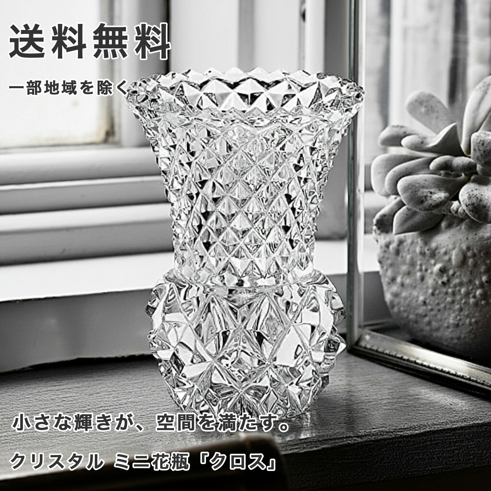 楽天市場】ボヘミア クリスタル フラワーベースの通販